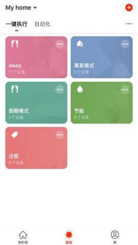 特灵智能空调安卓免费版图2