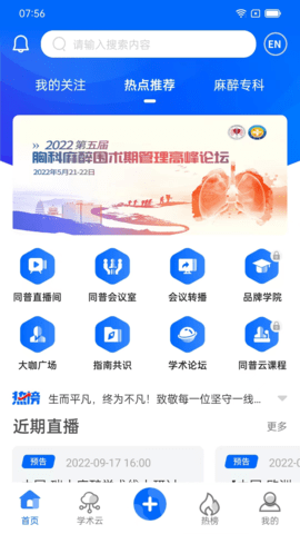 同普医学图1
