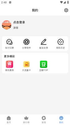 北川影视官方版图3