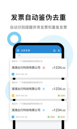 云票夹图4