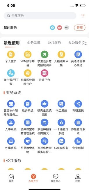 掌上西外(1)
