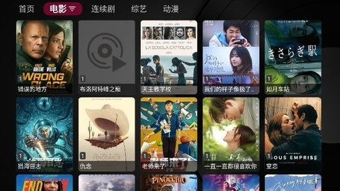 新苹果影视盒子官方版图4