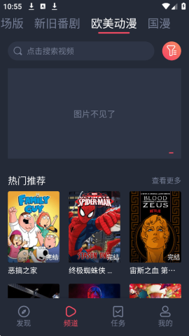樱花动漫图4