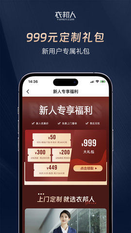 衣邦人图2