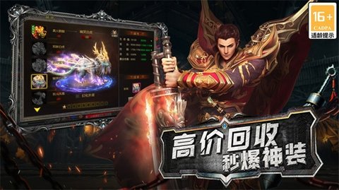 顺天传奇游戏纯净最新版图2