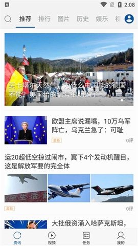 环球新军事(4)