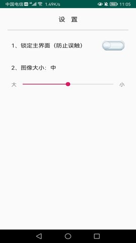 老人一键通话图3