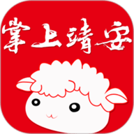 掌上靖安 V15.0.3