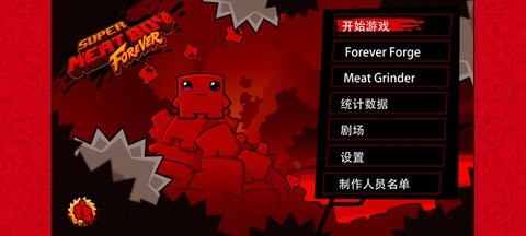 超级食肉男孩(4)