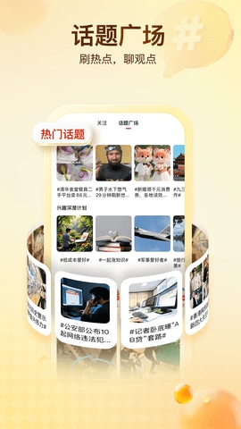 搜狐新闻客户端