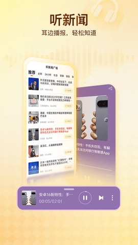 搜狐新闻客户端