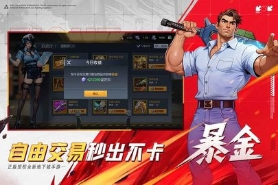 街机恐龙快打(5)