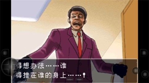 逆转裁判虫虫助手版(3)