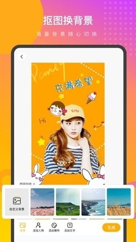 妙趣P图图2