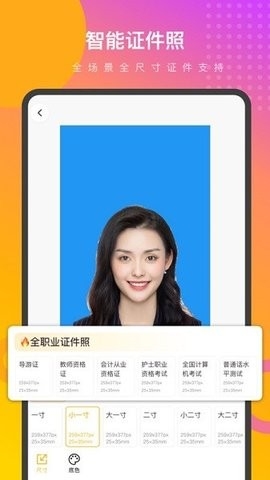 妙趣P图图3