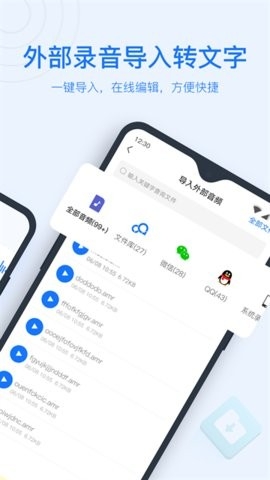 录音翻译转文字(1)