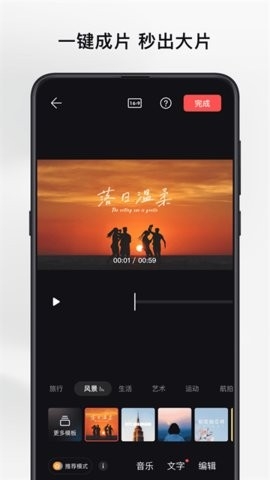 大疆畅片图2
