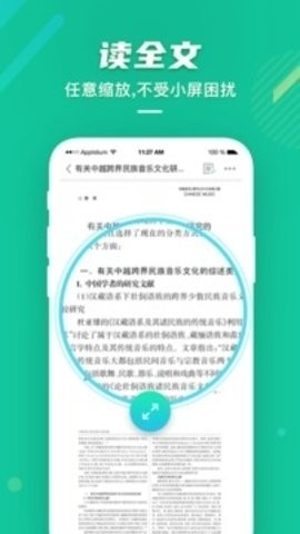 爱学术图3