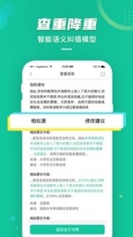 爱学术图2