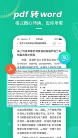 爱学术图4