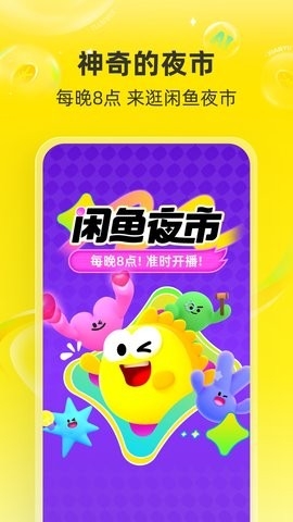 咸鱼网二手交易平台(闲鱼)图2