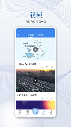 安徽日报电子版图2