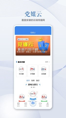 安徽日报电子版图4
