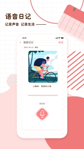 随笔日记图3