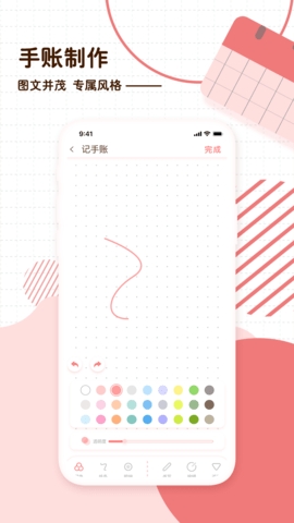 随笔日记图5