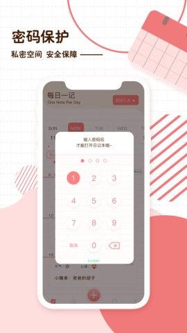 随笔日记图4