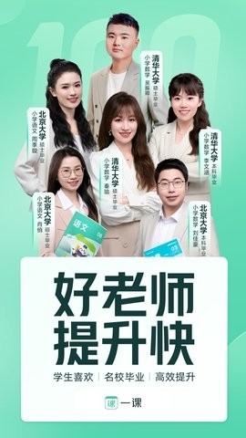 作业帮直播课官方正版图2