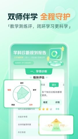 作业帮直播课官方正版图3