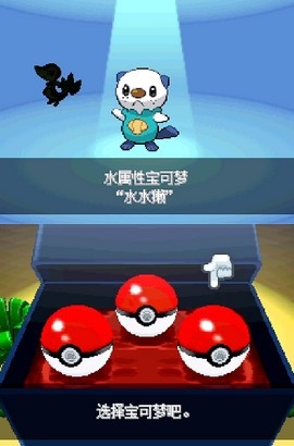 宝可梦黑白手机版(2)