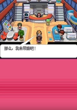 宝可梦黑白手机版(4)