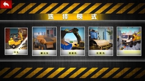 开车模拟器3D(3)