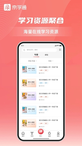 京学通图2