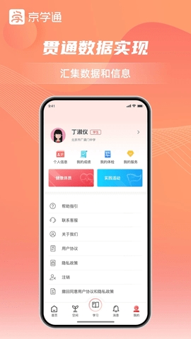 京学通图5