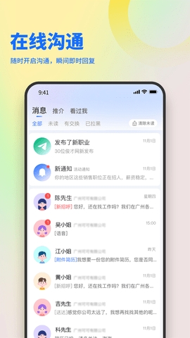俊才网图3