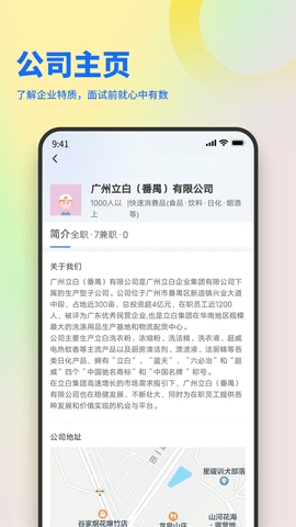 俊才网图4