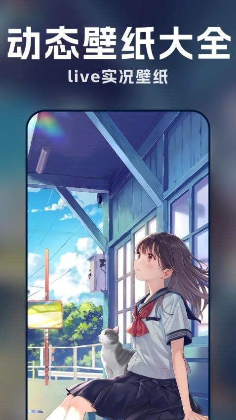漫画动态壁纸壁纸免费版图1
