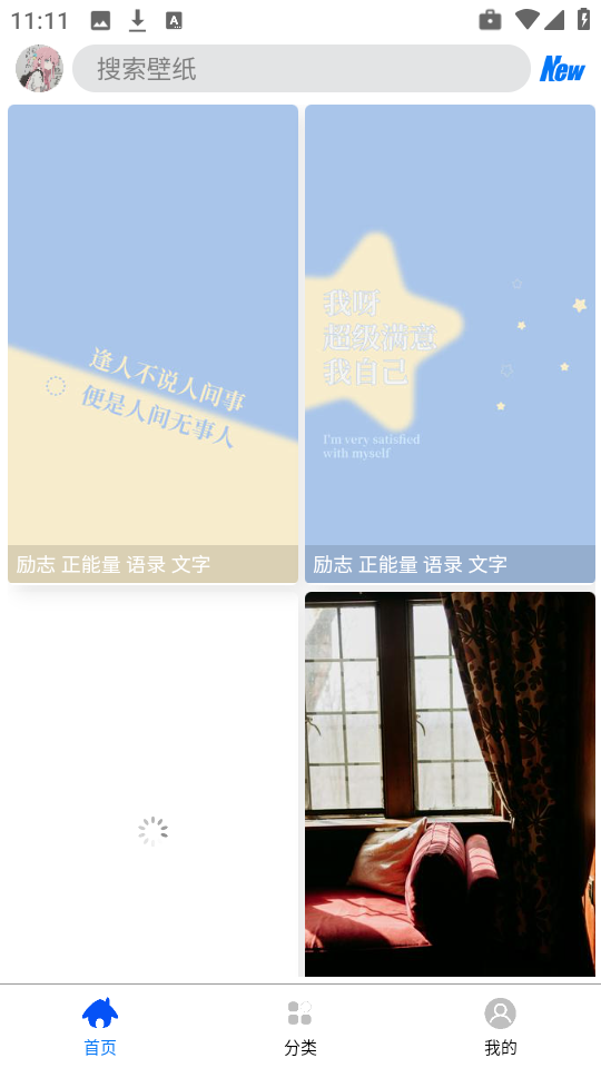 波奇壁纸软件图1