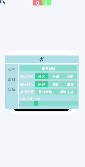 蓝战士直装公益版图4