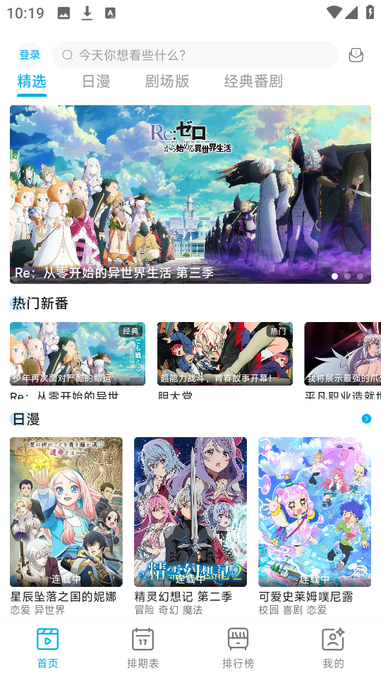 Lanerc动漫图3
