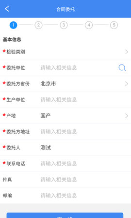 器械检验免费版图3
