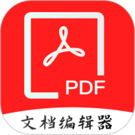 PDF全格式编辑器