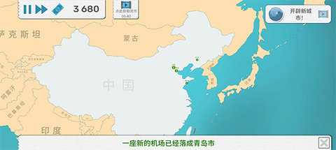 飞行集团(3)