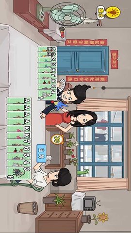 玩梗群英会图5