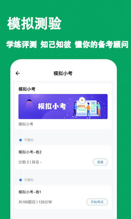 辅导员练题狗官方最新版图4