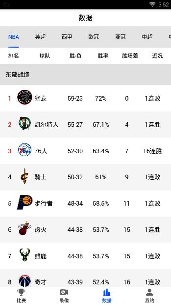 乐球吧免费原版图4