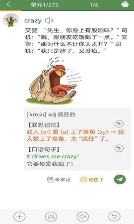 芝麻单词(4)